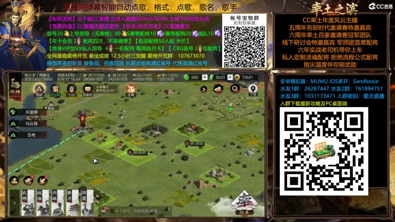 配将开荒打宝指挥一条龙 第20段