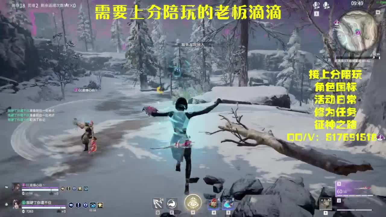 接上分.陪,征神.日常 第1段