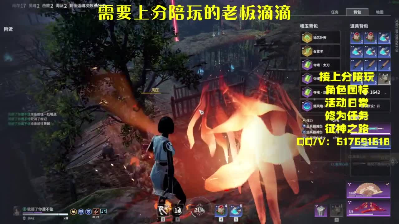 接上分.陪,征神.日常 第2段