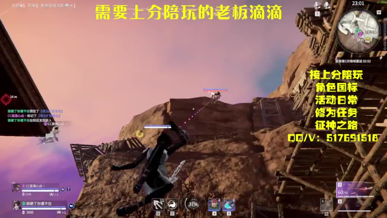 接上分.陪,征神.日常 第3段