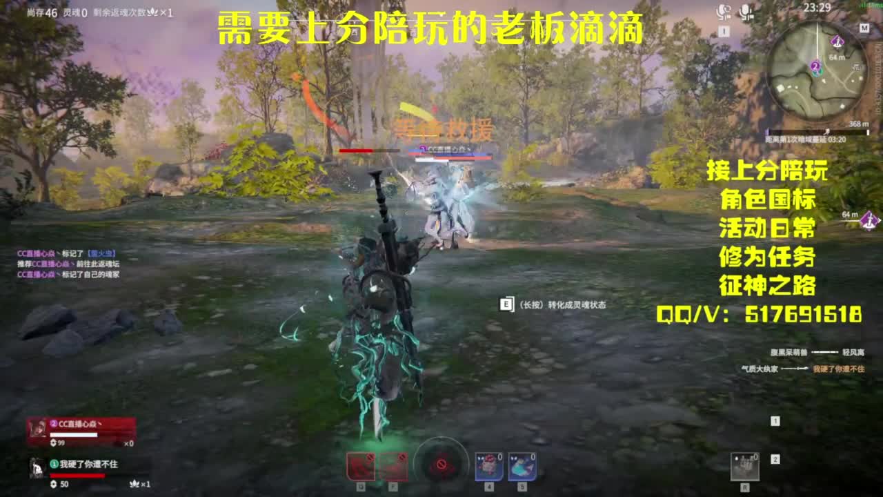 接上分.陪,征神.日常 第6段