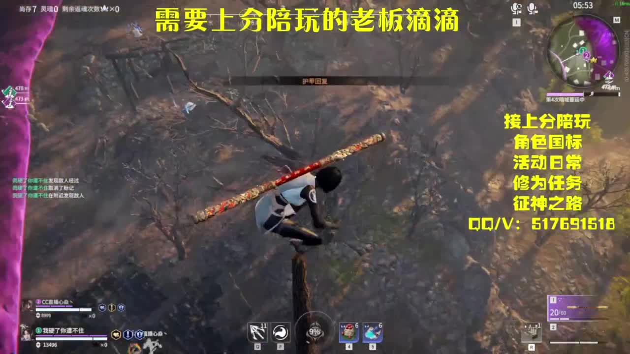 接上分.陪,征神.日常 第7段