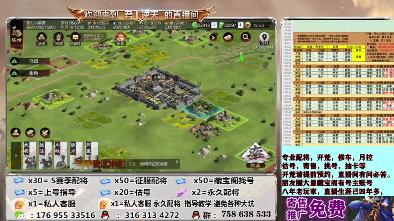 配将开荒修车估号 第12段