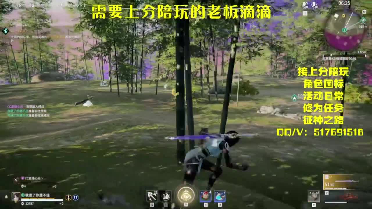 接上分.陪,征神.日常 第9段
