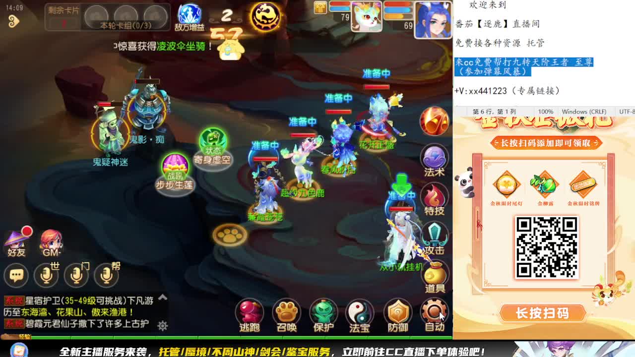 弹幕免费帮打九转天阶 第1段