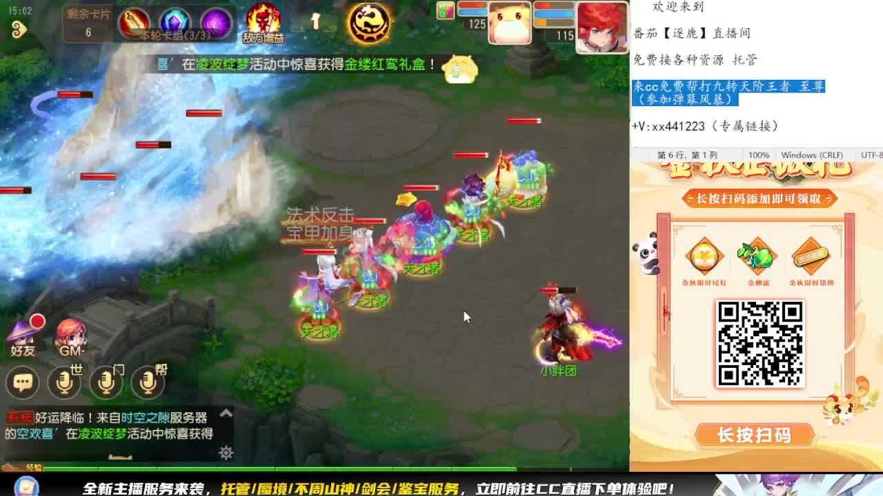 弹幕免费帮打九转天阶 第3段