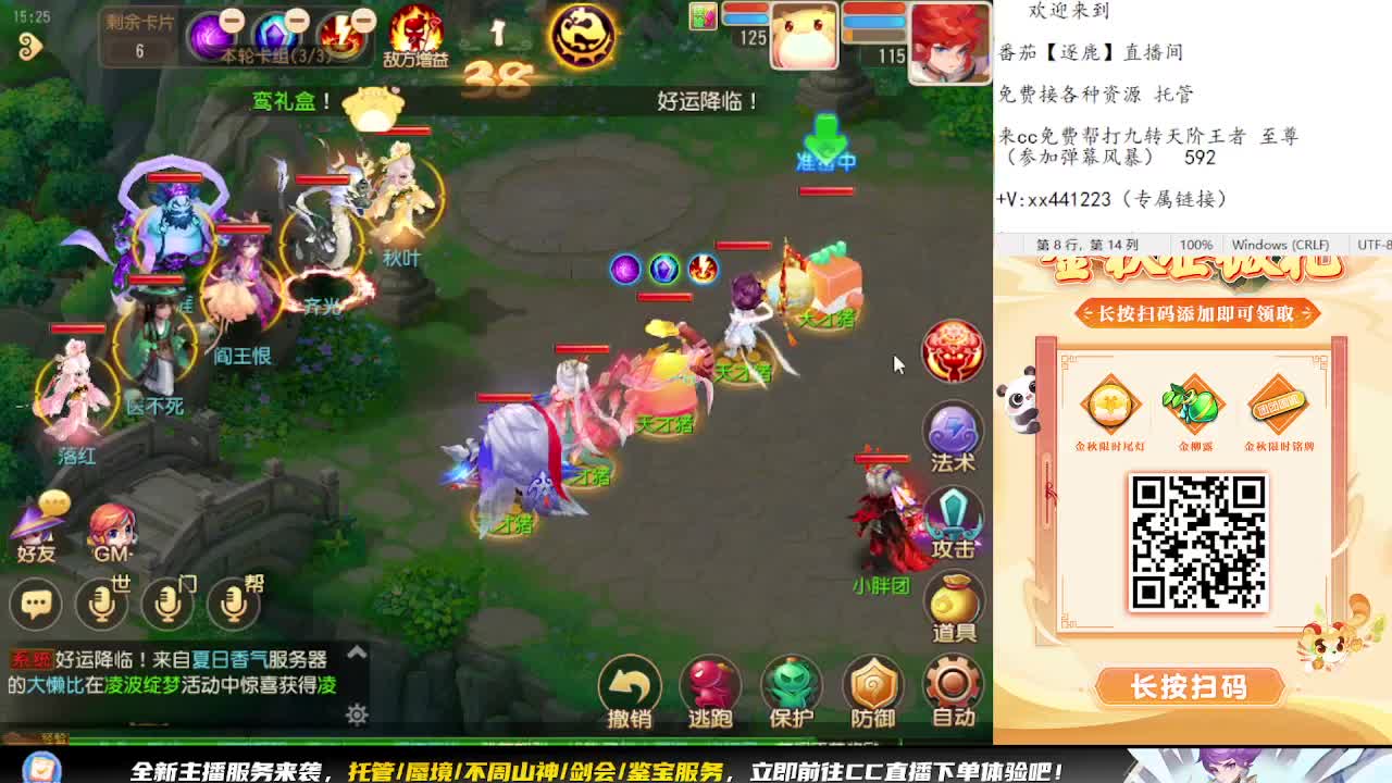 弹幕免费帮打九转天阶 第4段