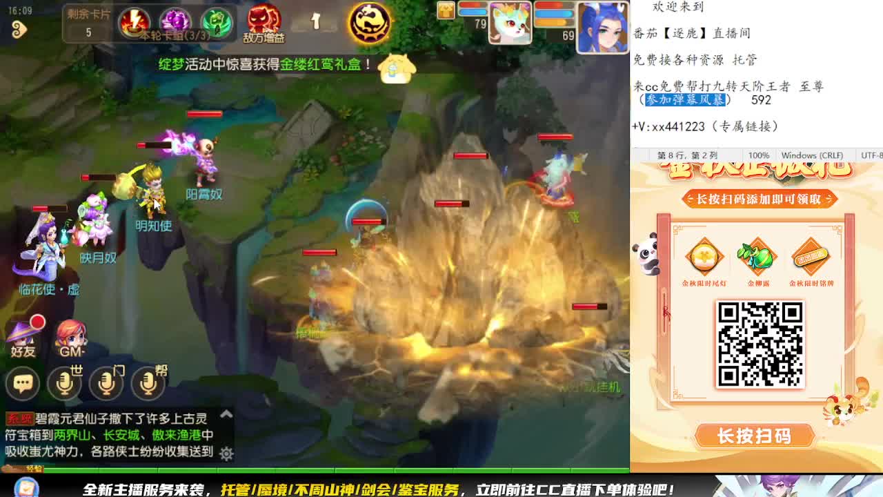 弹幕免费帮打九转天阶 第5段