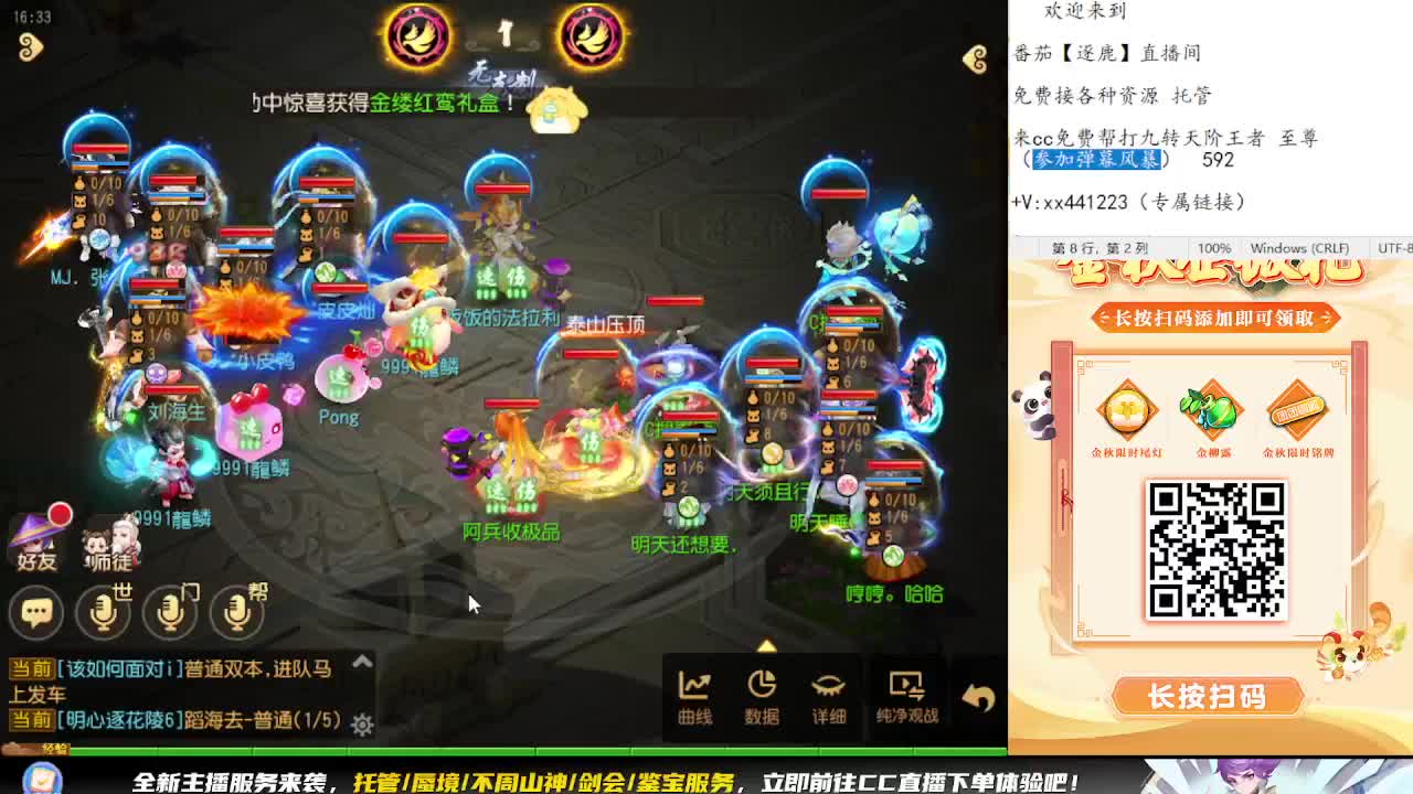 弹幕免费帮打九转天阶 第6段