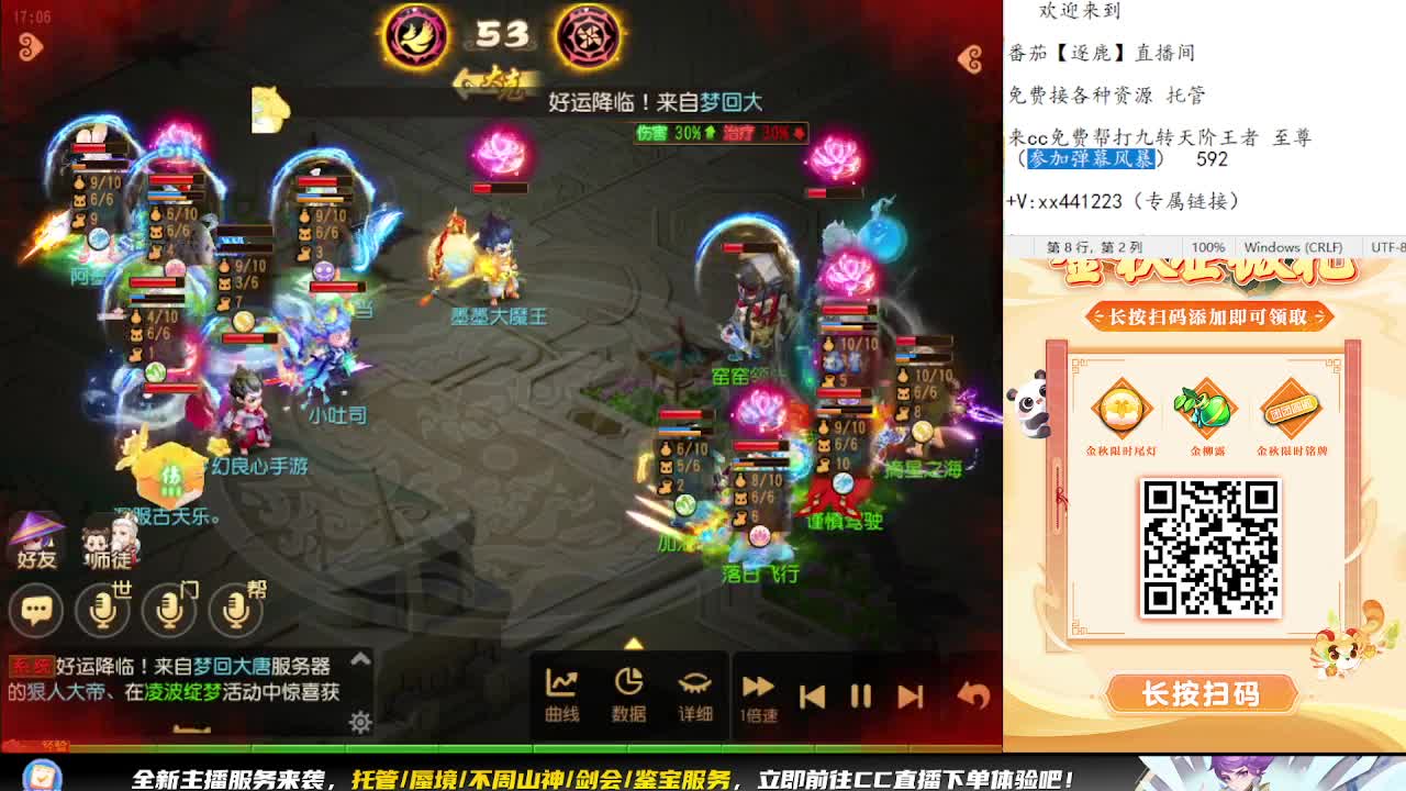 弹幕免费帮打九转天阶 第7段