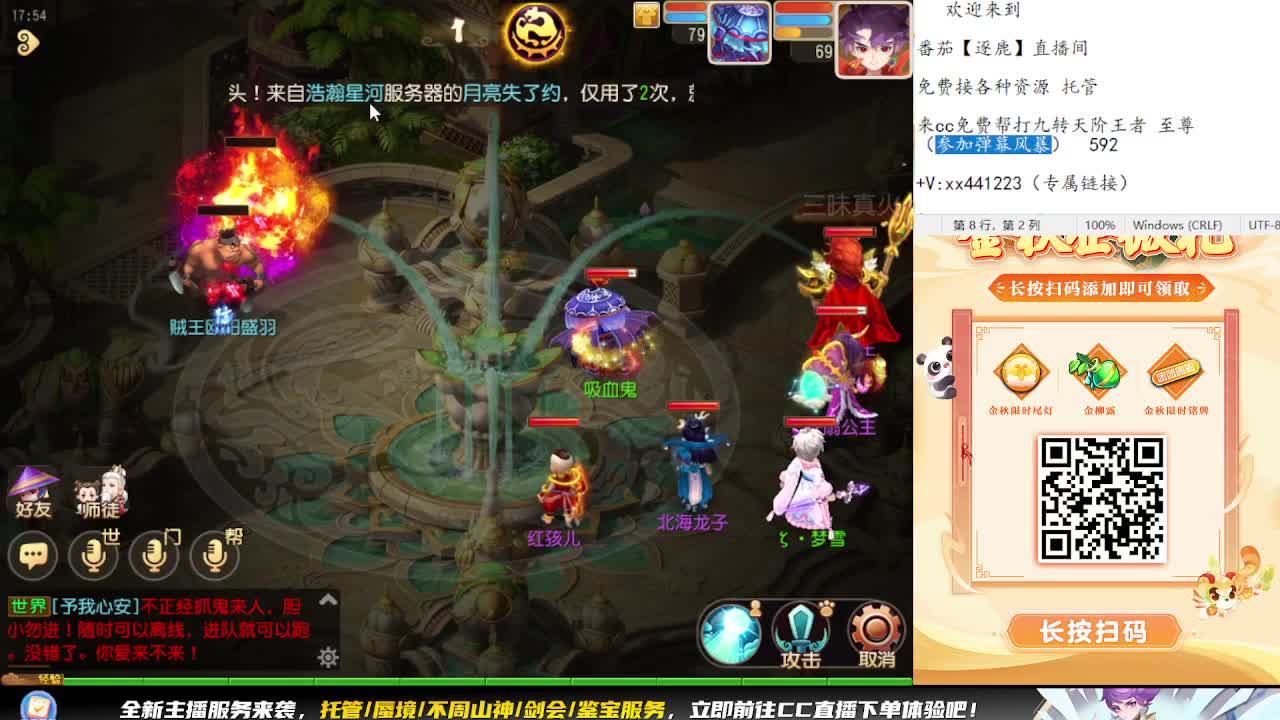 弹幕免费帮打九转天阶 第9段