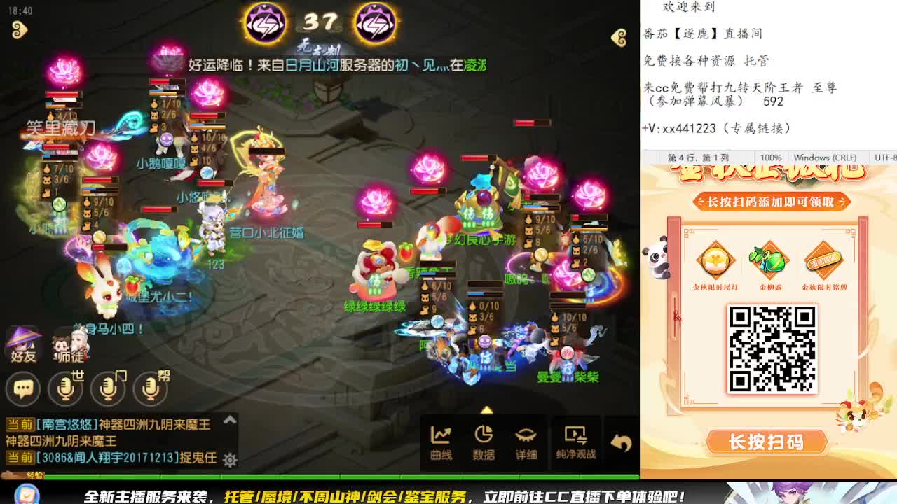 弹幕免费帮打九转天阶 第10段