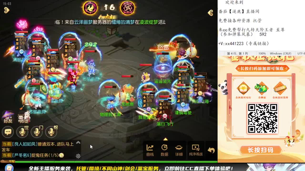 弹幕免费帮打九转天阶 第11段