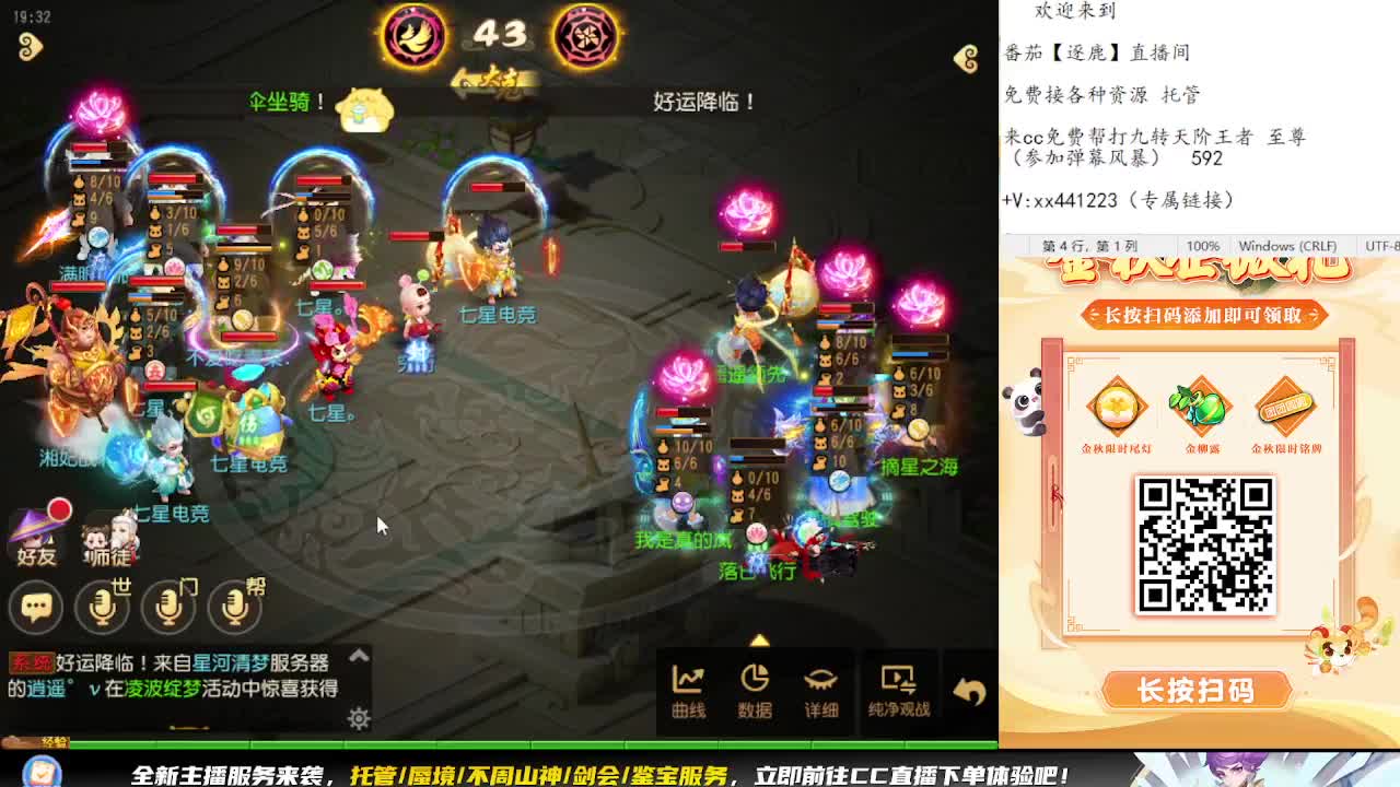 弹幕免费帮打九转天阶 第12段