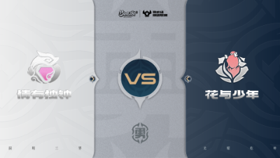 【梦幻西游手游巅峰联赛S7】常规赛 勇武组别 10.26 情有独钟VS花与少年BO2