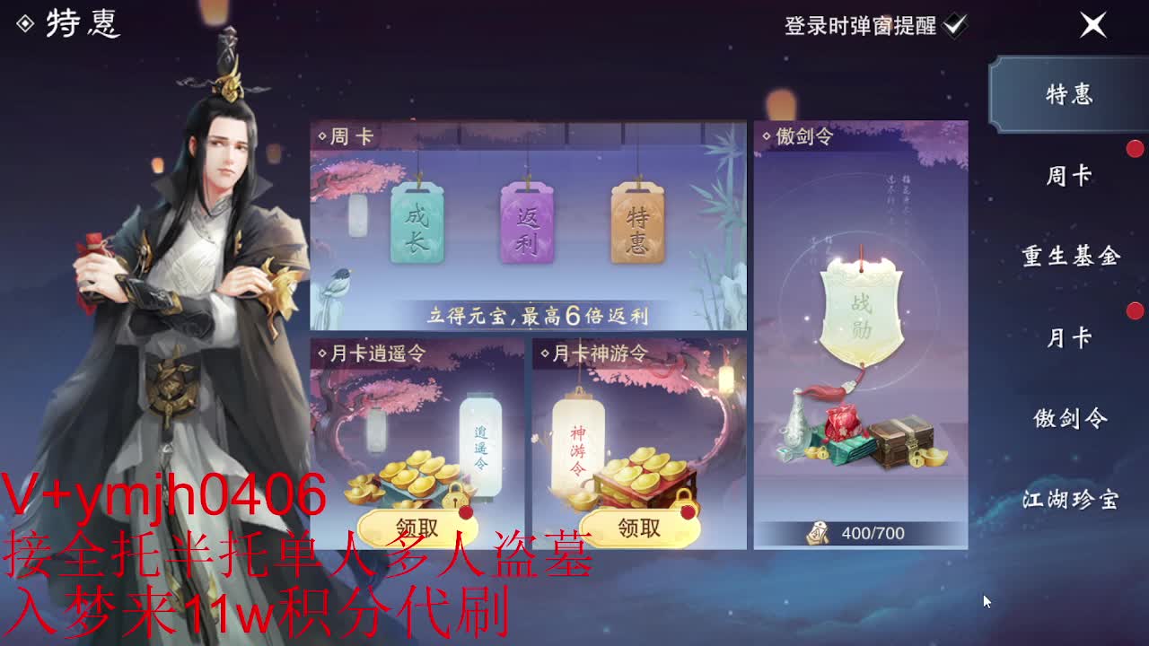 接各种 第3段