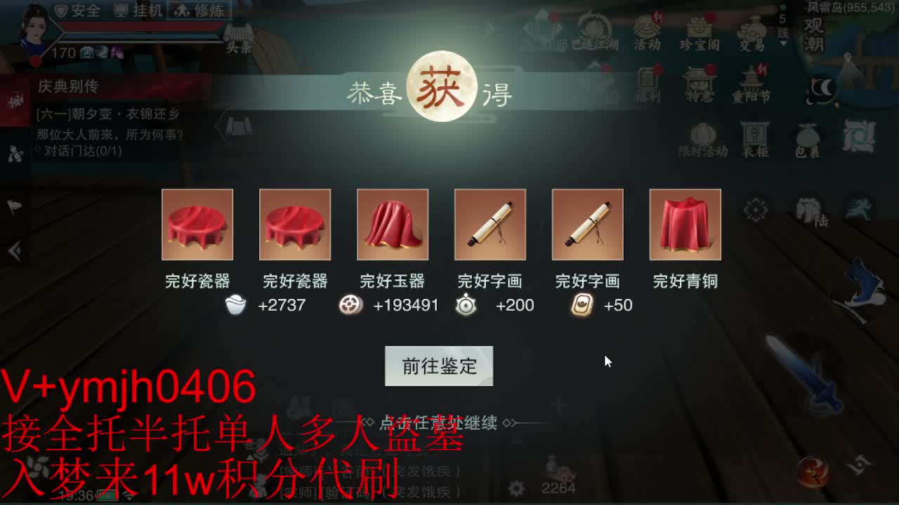 接各种 第5段