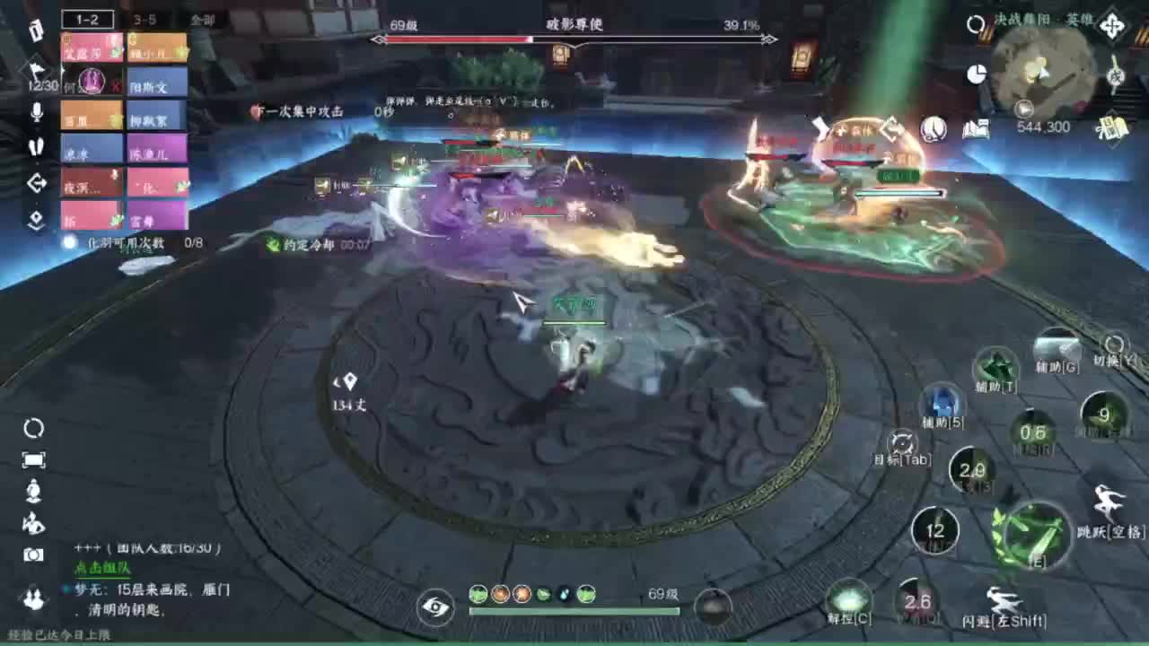 长草中 第6段
