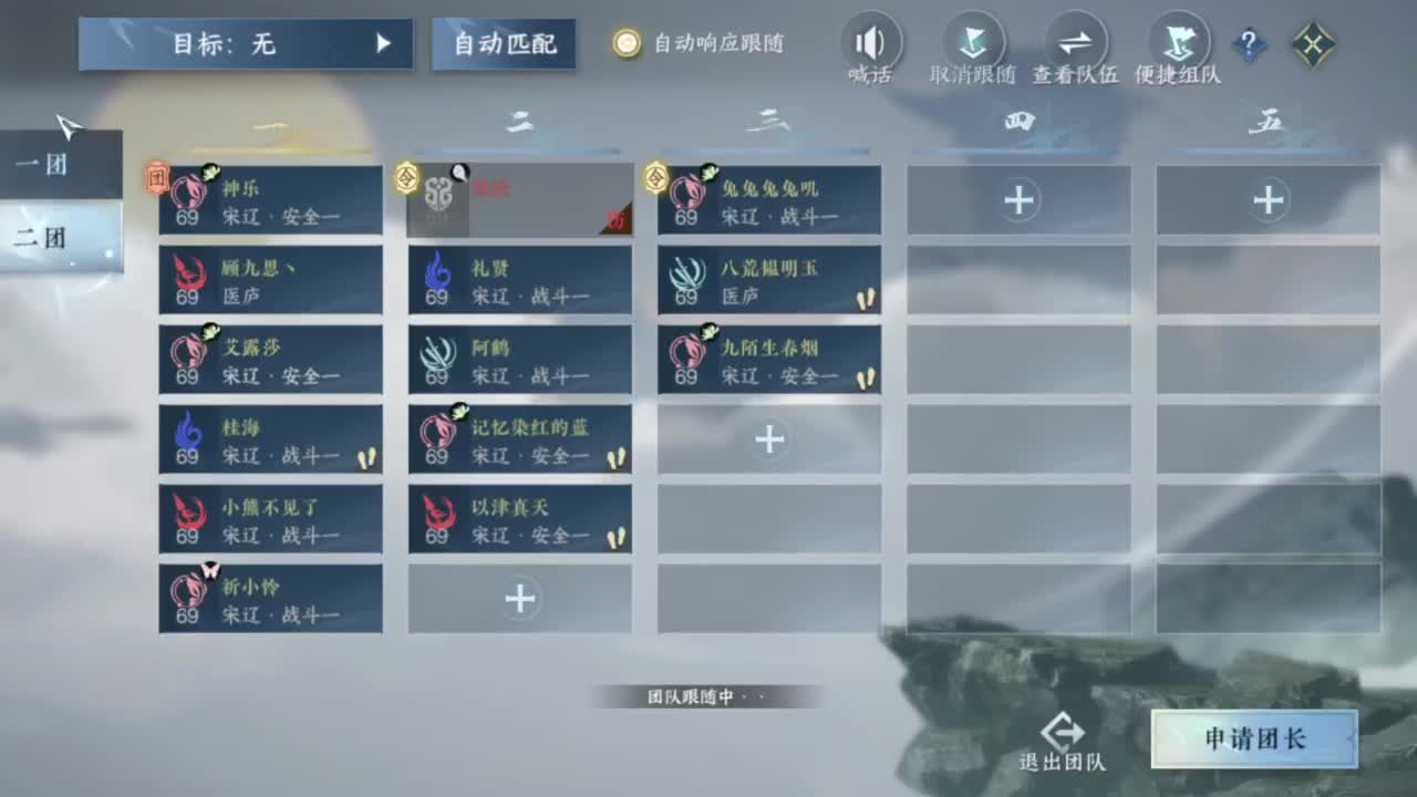 长草中 第7段