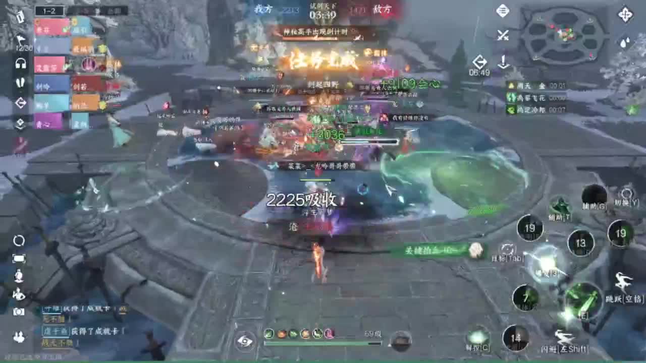 长草中 第8段