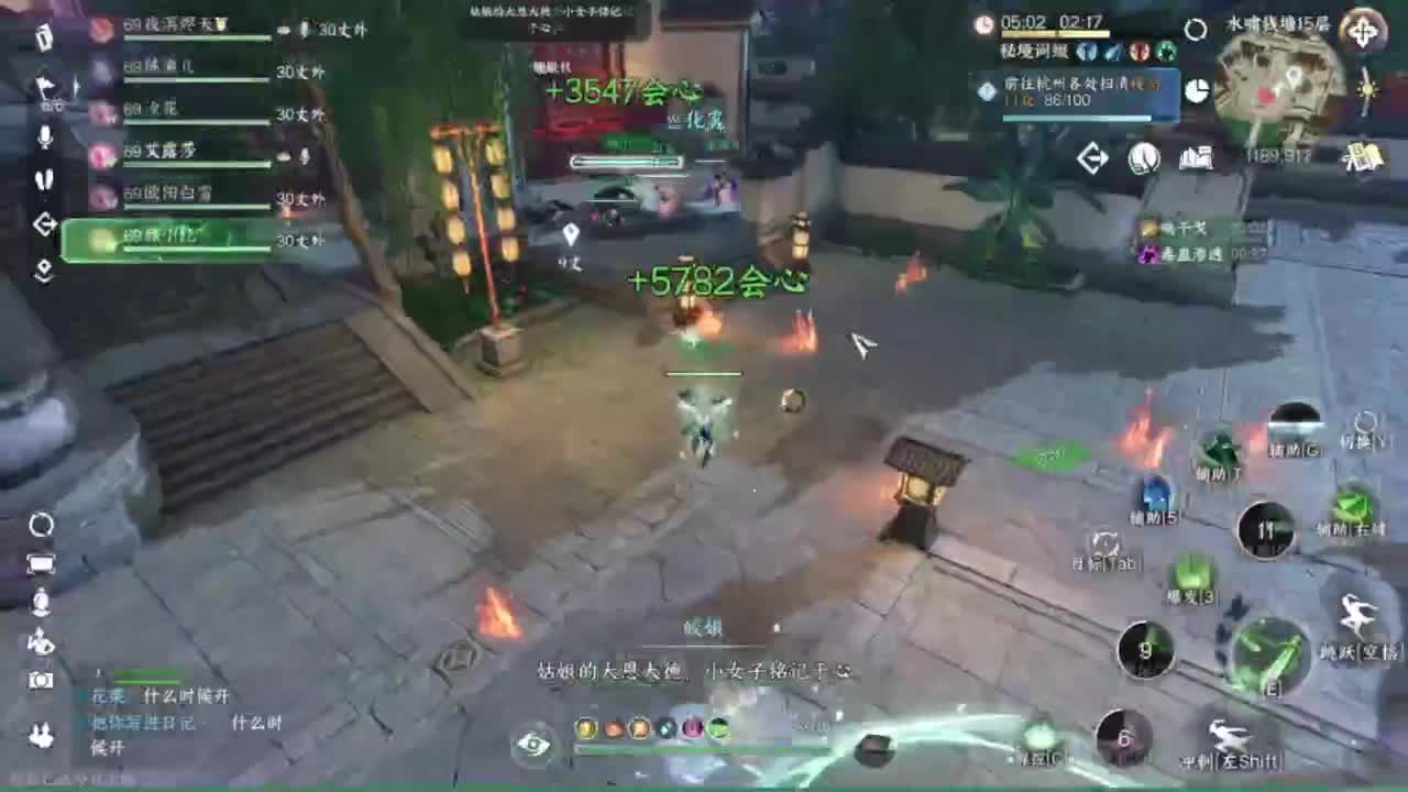 长草中 第11段