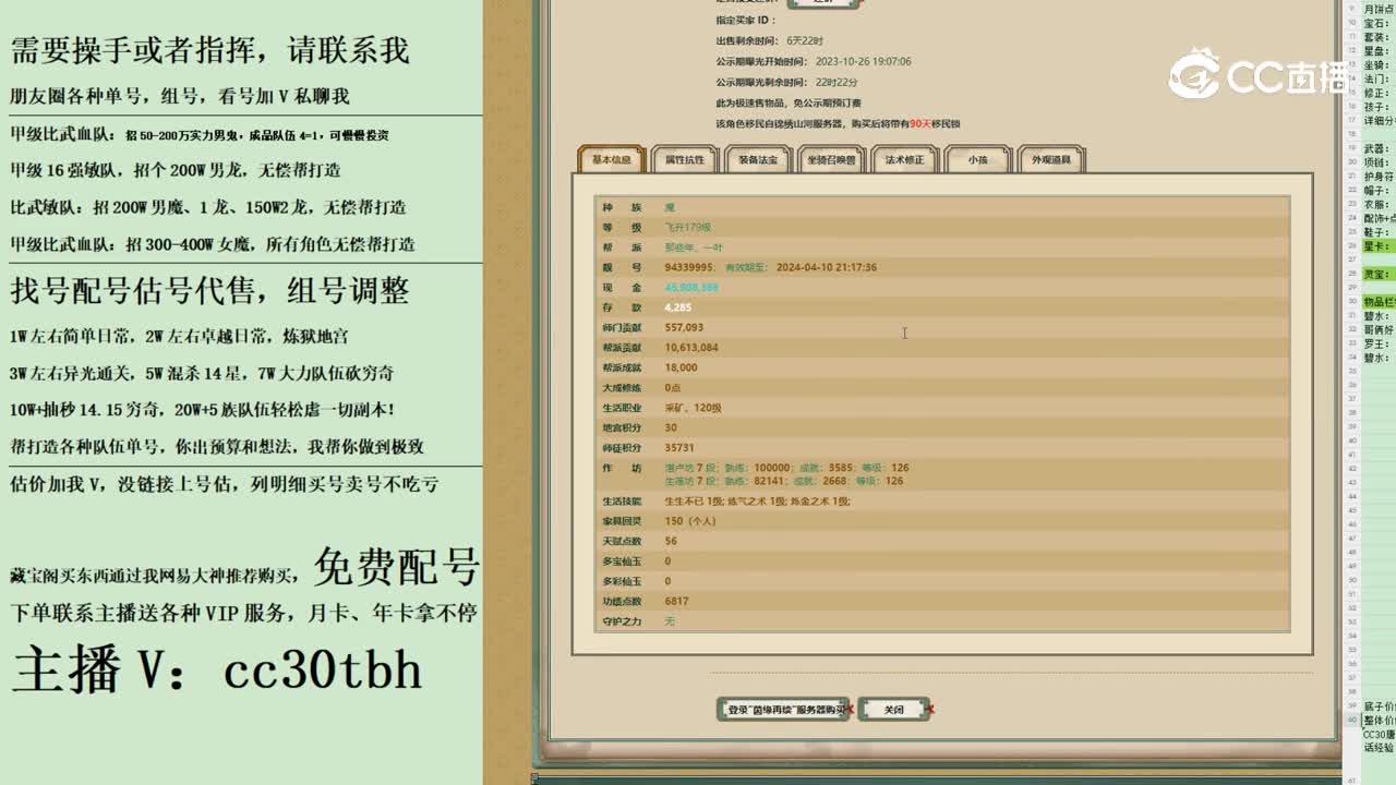 2023-10-26 20-51-48女魔