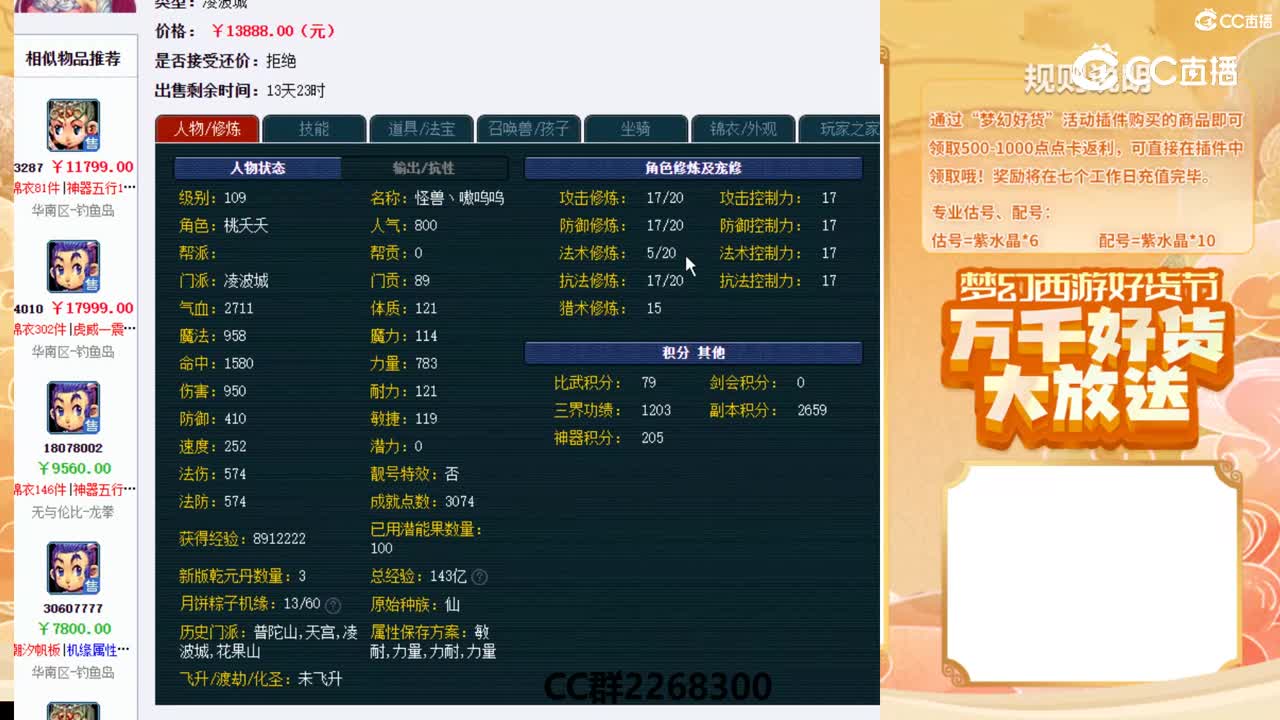 【主播点评】27429493
