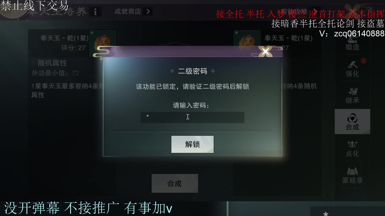 接暗香 接赛区六终绝 第1段