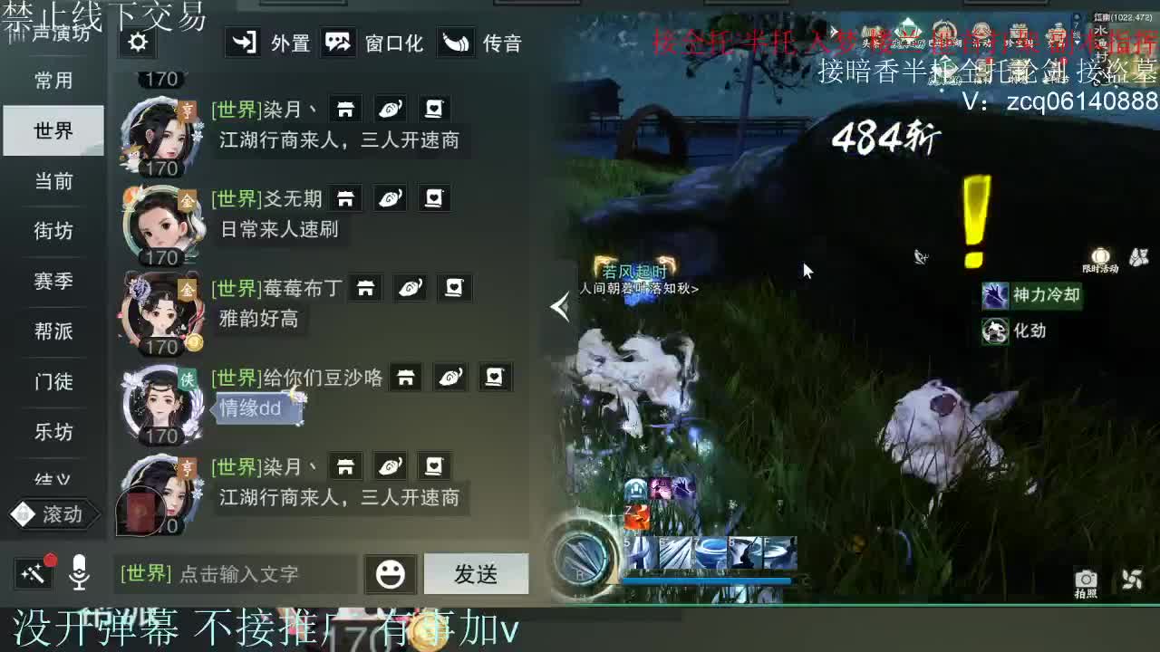 接暗香 接赛区六终绝 第2段