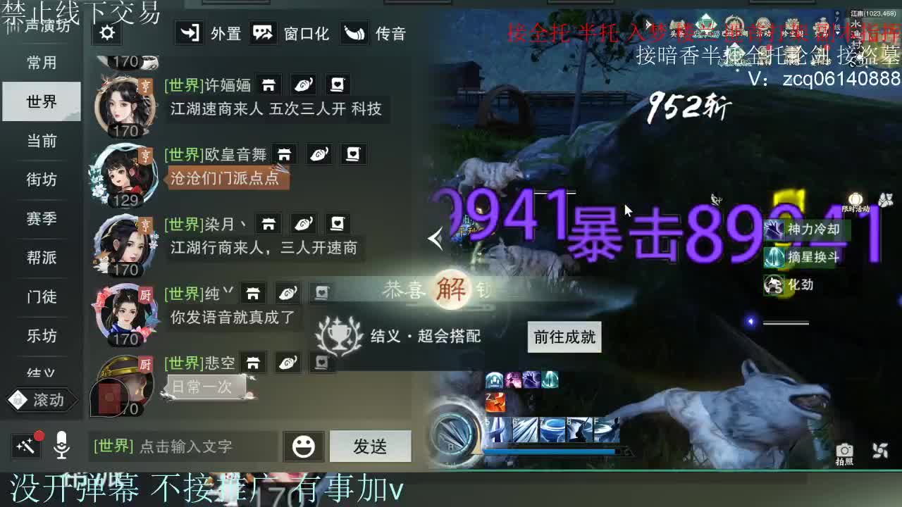 接暗香 接赛区六终绝 第3段