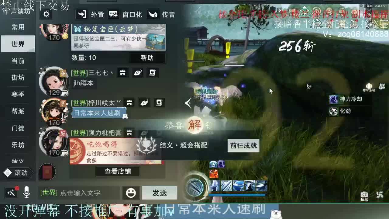 接暗香 接赛区六终绝 第4段