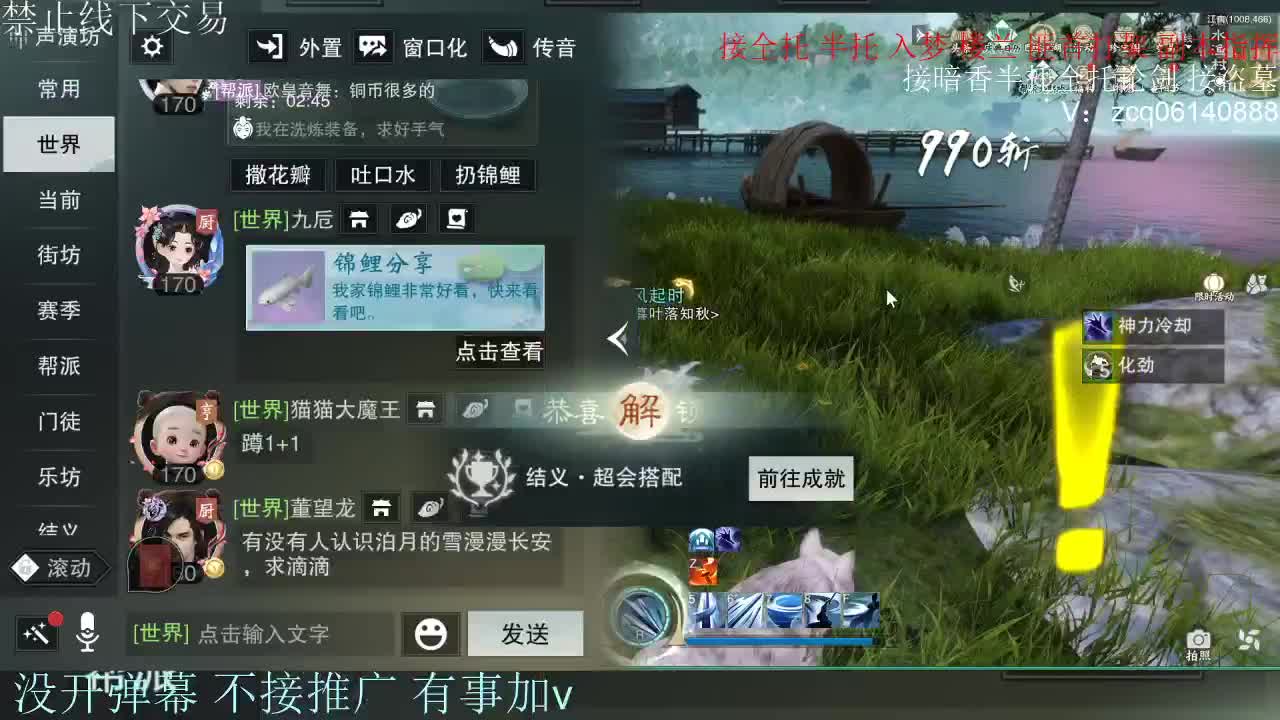 接暗香 接赛区六终绝 第5段