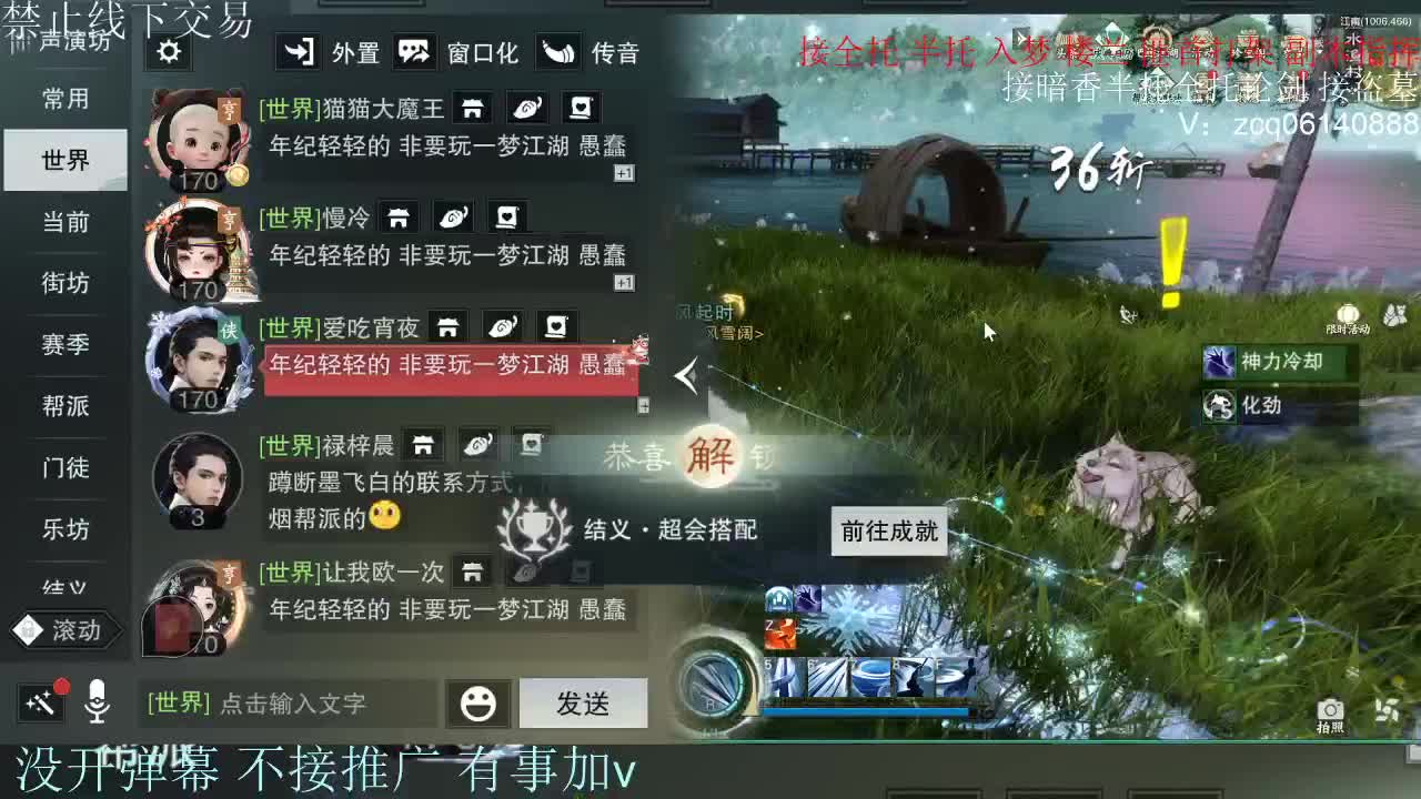 接暗香 接赛区六终绝 第6段