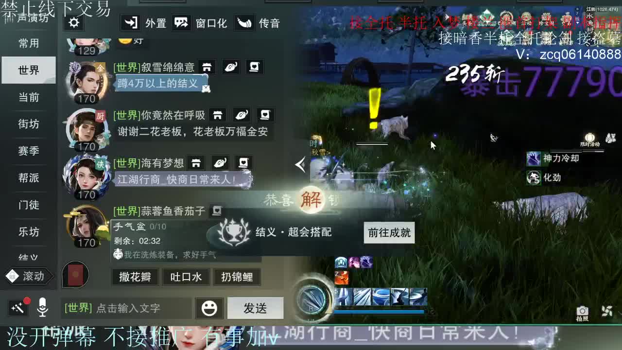接暗香 接赛区六终绝 第7段