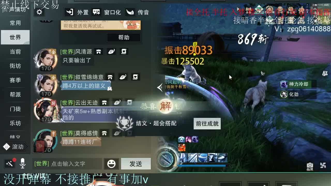 接暗香 接赛区六终绝 第8段