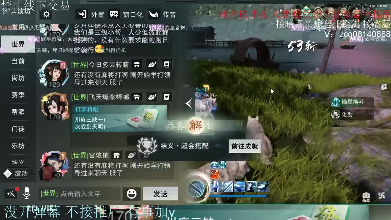 接暗香 接赛区六终绝 第9段