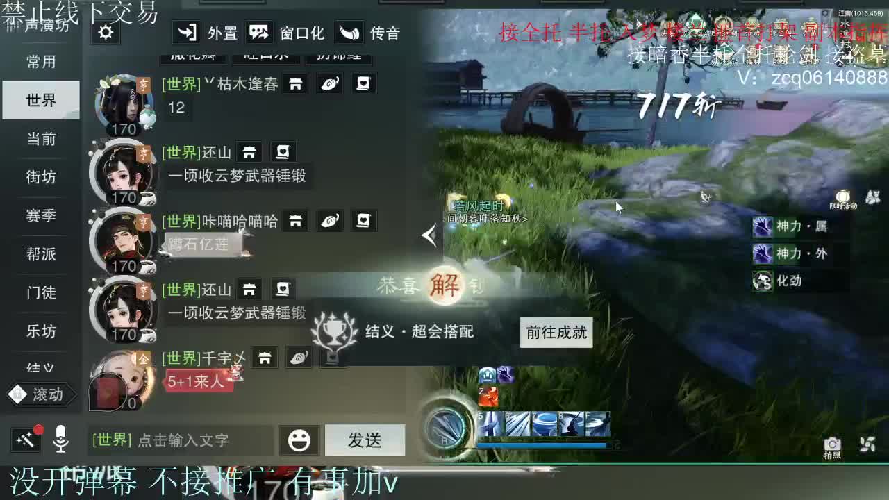 接暗香 接赛区六终绝 第10段