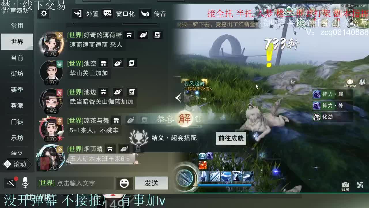 接暗香 接赛区六终绝 第11段