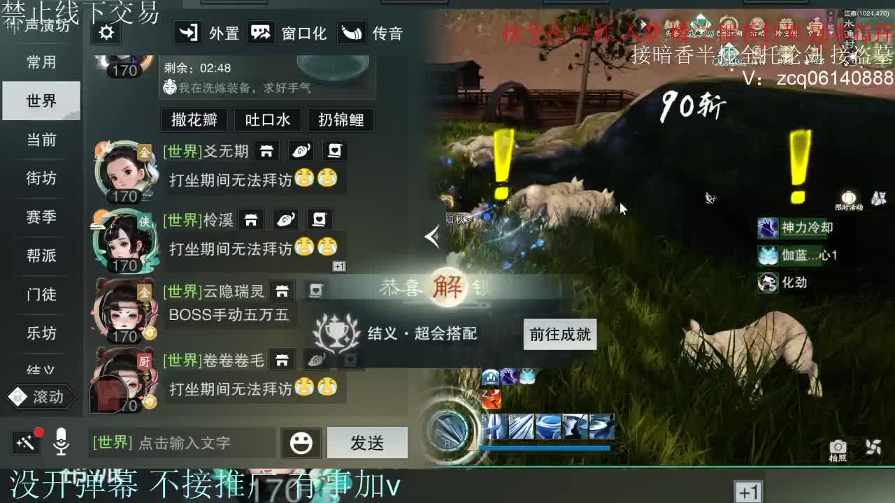 接暗香 接赛区六终绝 第12段