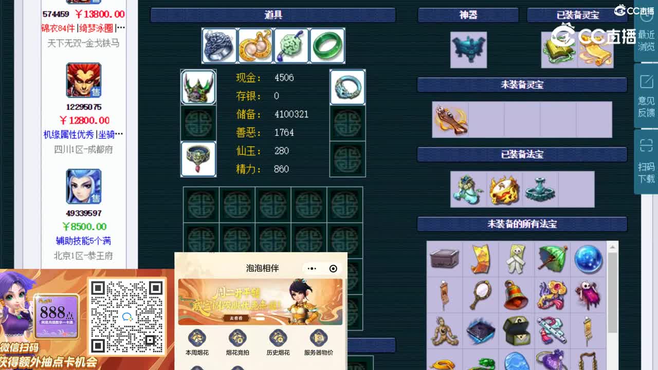 【主播点评】阴曹地府