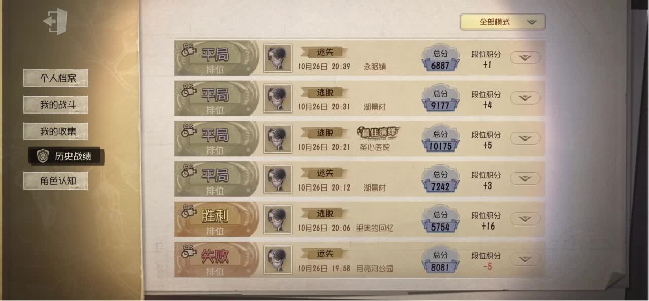 开心每一天 第4段