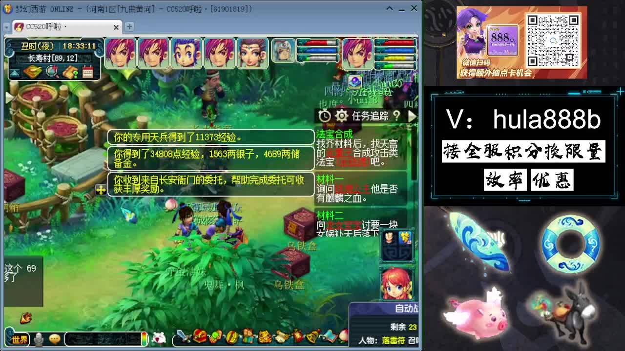 接积分换限量 效率 优惠 第9段