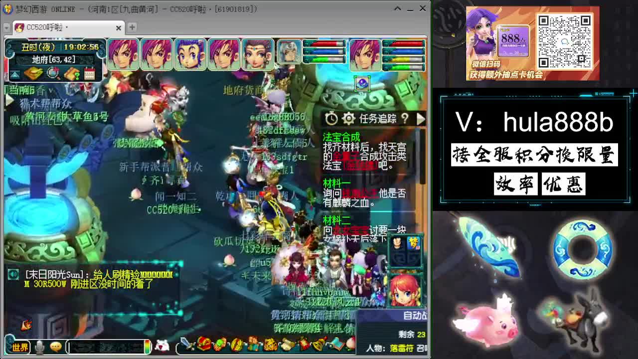 接积分换限量 效率 优惠 第10段