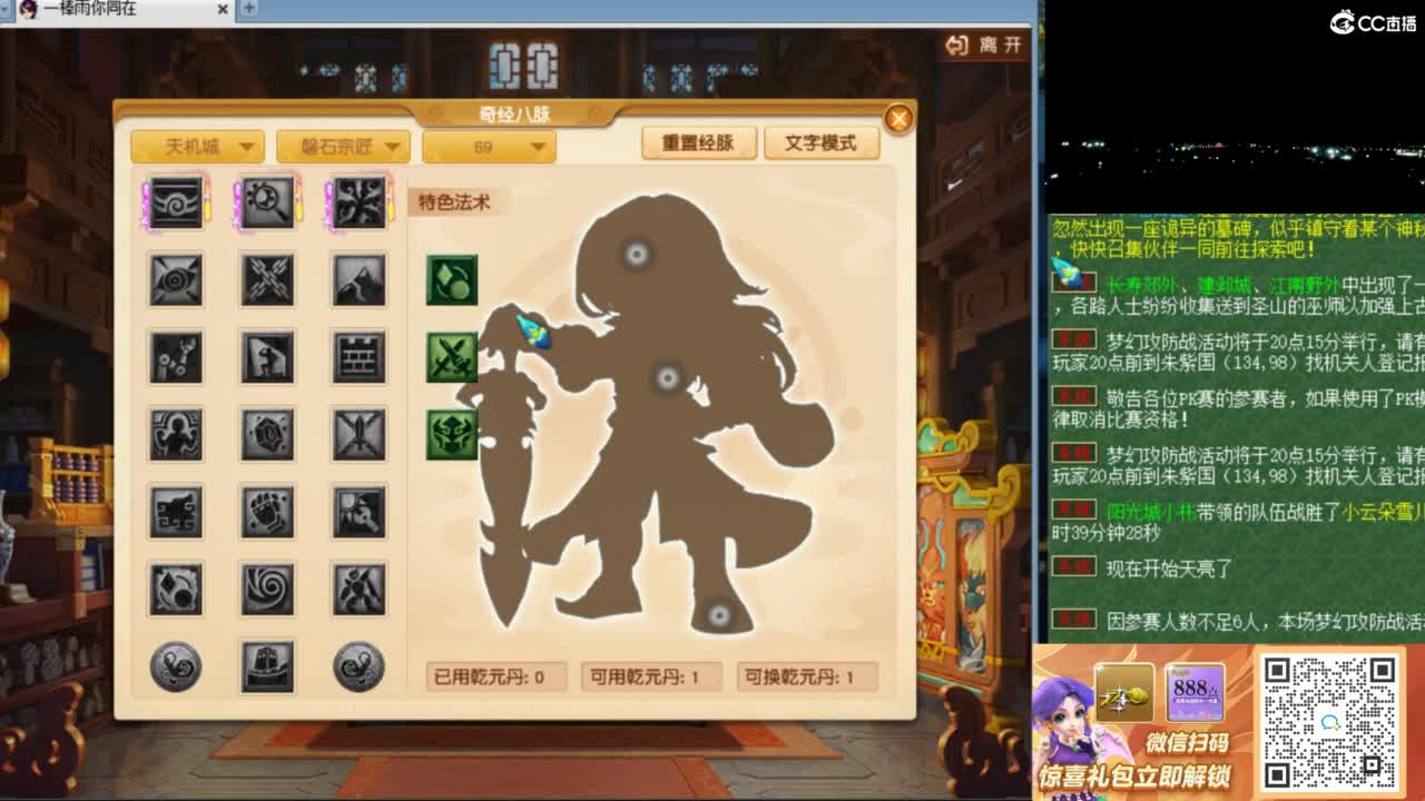 花果山服战队指挥：雨哥啊第一视角PK 第2段