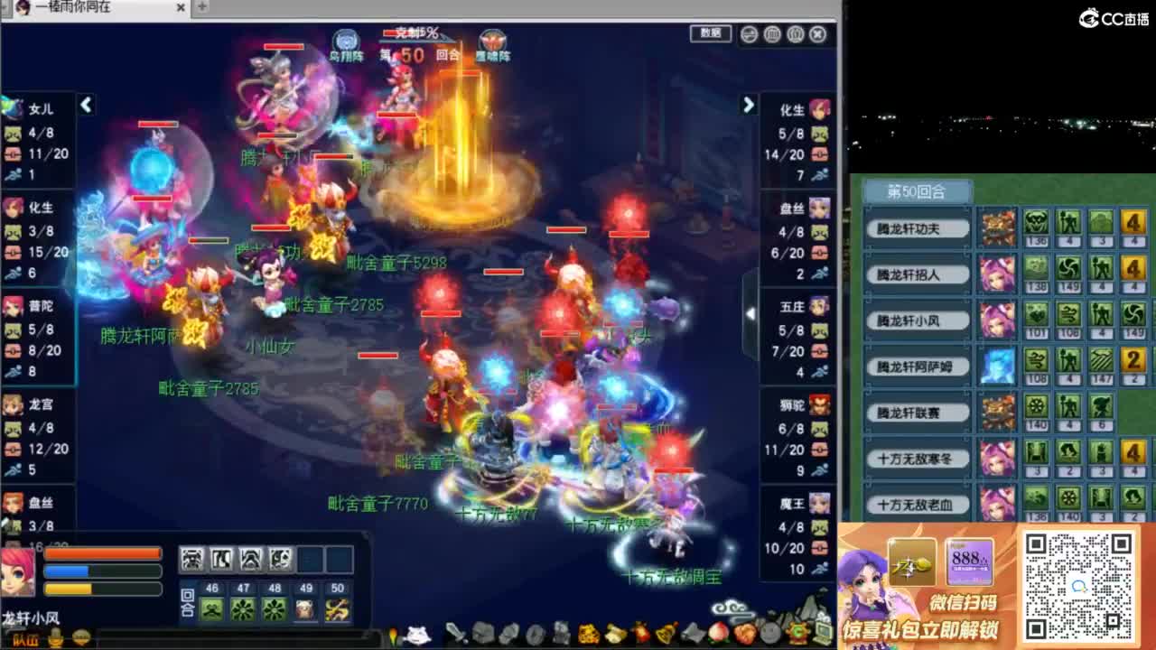 花果山服战队指挥：雨哥啊第一视角PK 第3段