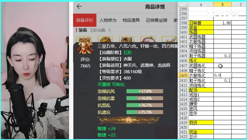 情系今生男仙