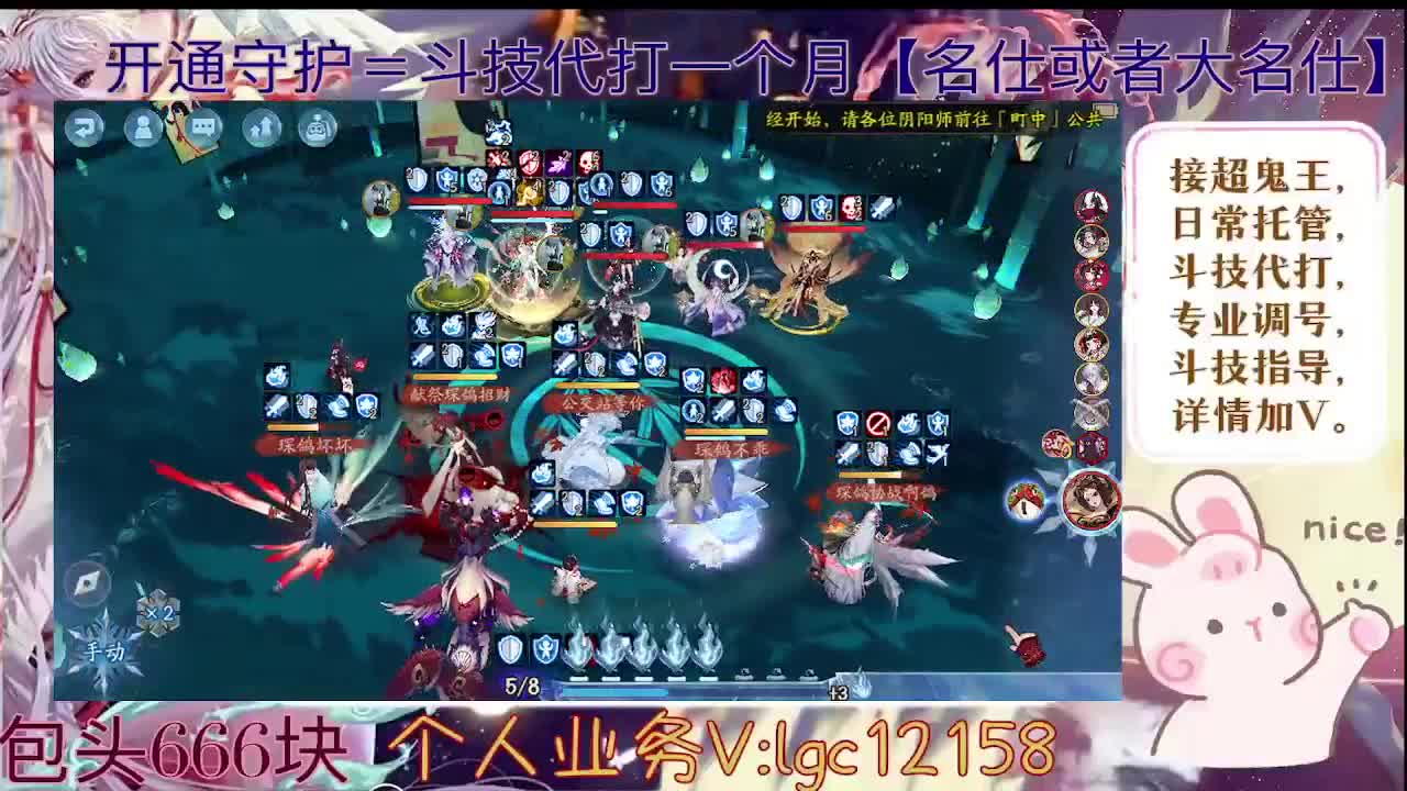 ban禅炸盾，接斗技调号托管 第2段