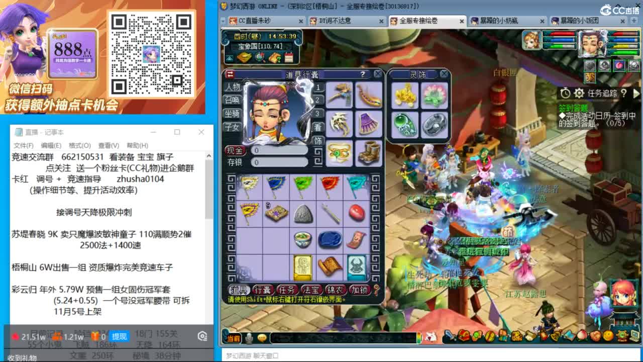 晚上金戈铁马129 天降冲刺 第1段