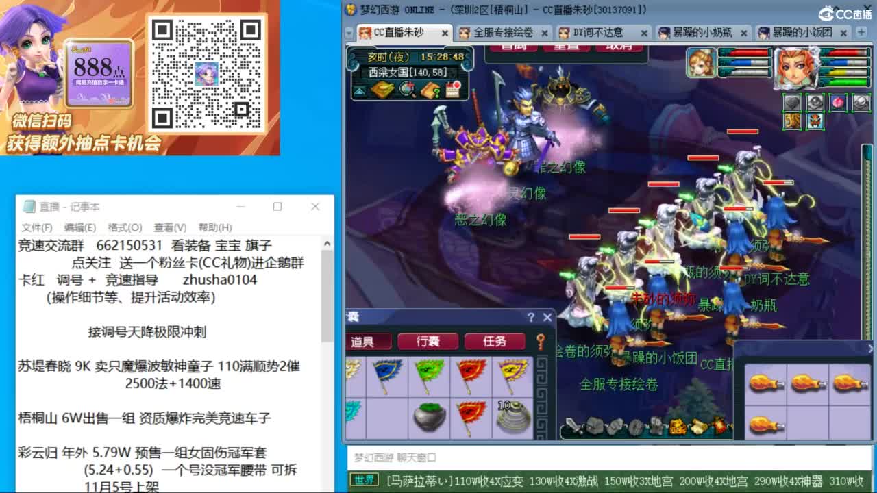 晚上金戈铁马129 天降冲刺 第2段