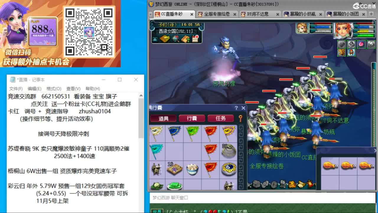 晚上金戈铁马129 天降冲刺 第3段